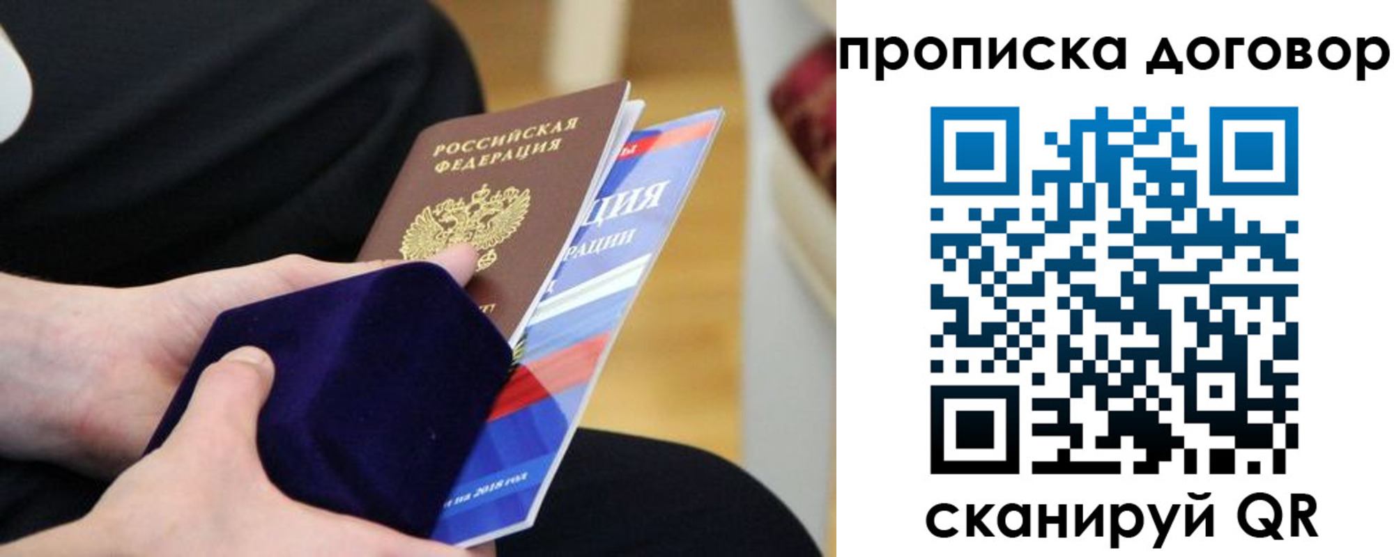 временная регистрация поиск в Майском