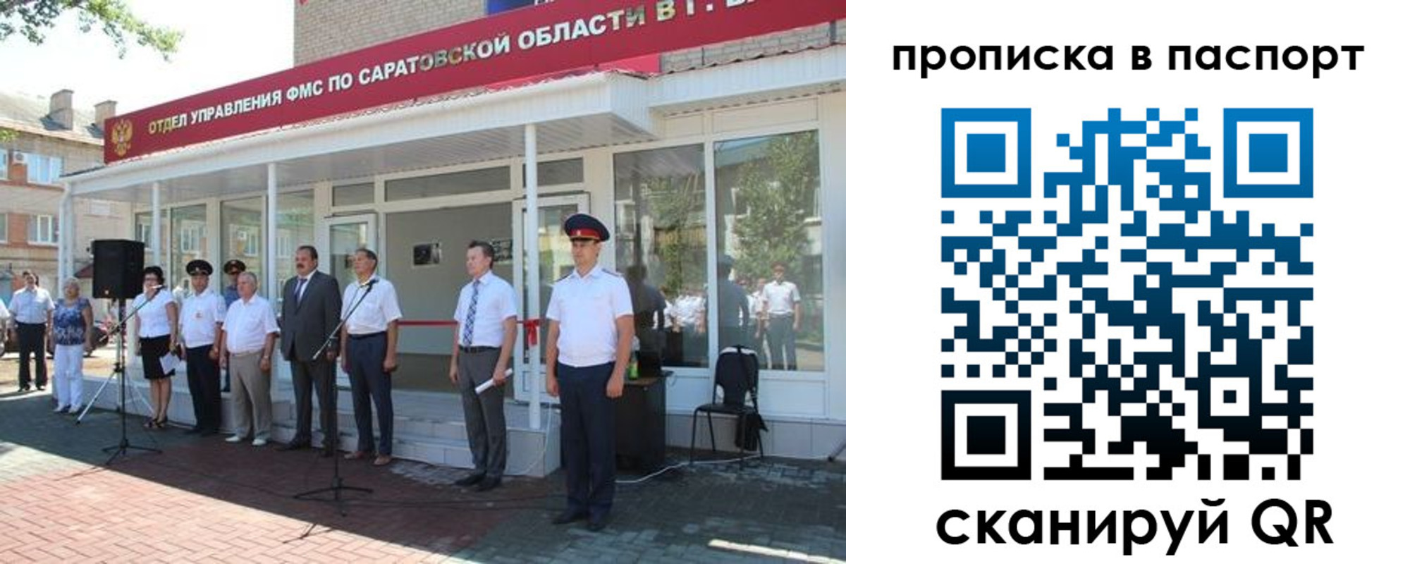 прописка в Майском