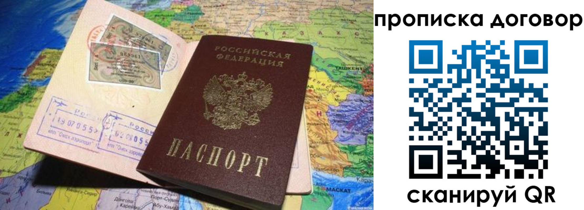 прописка ребенка в Майском