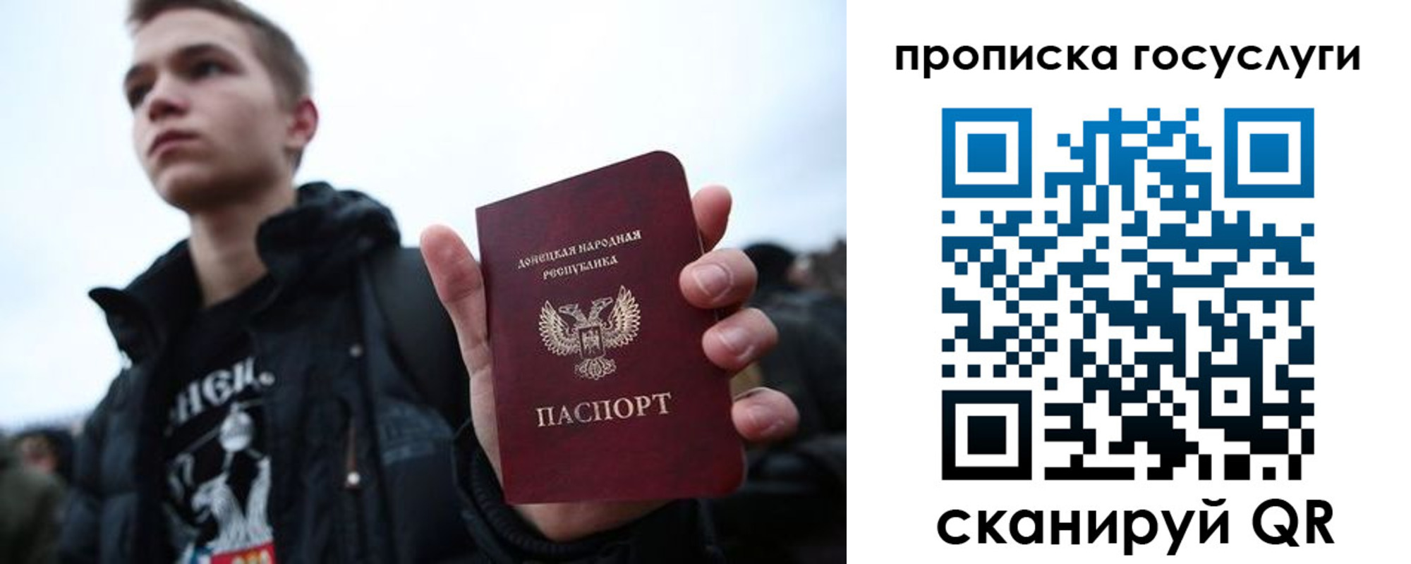прописка 2025 в Майском
