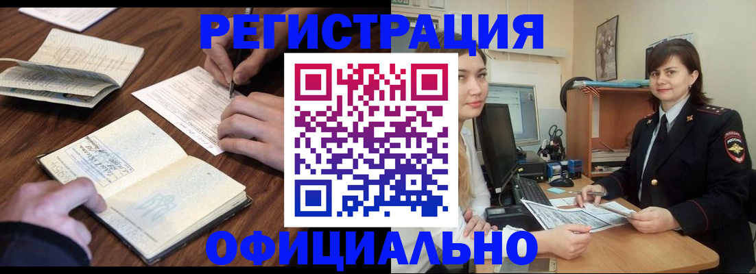 регистрация для школы в Майском