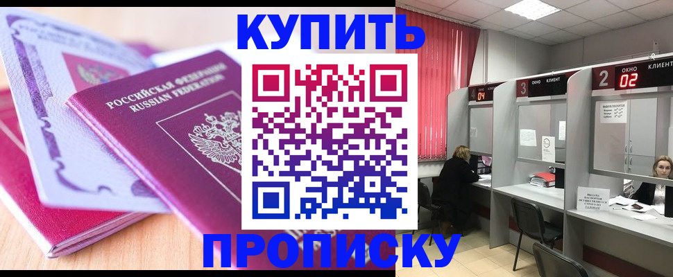 пропишу в квартире в Майском