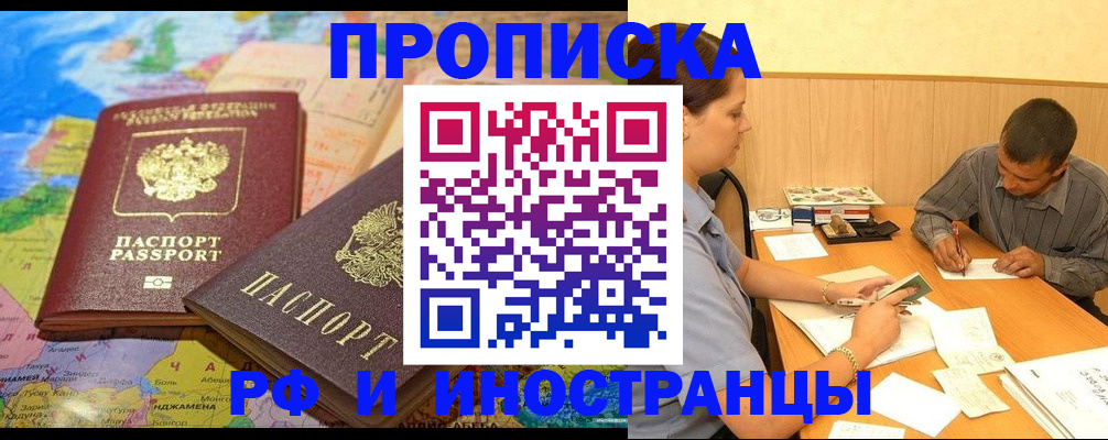 временная регистрация поиск в Майском